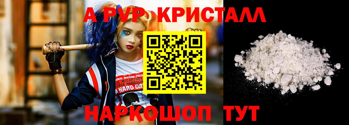 APVP Соль Щёкино