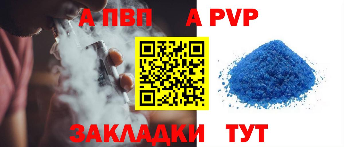 Щёкино  Alpha PVP кристаллы  Alfa_PVP  A-PVP мука  A-PVP крисы CK  Вход с VPN 