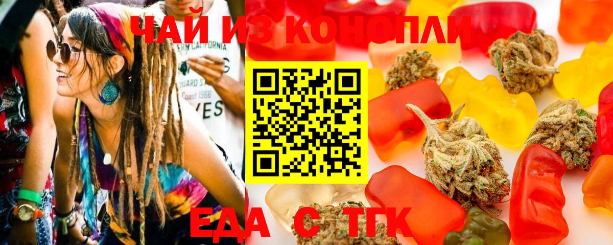 Щёкино  Печенье с ТГК конопля  Вход с VPN 