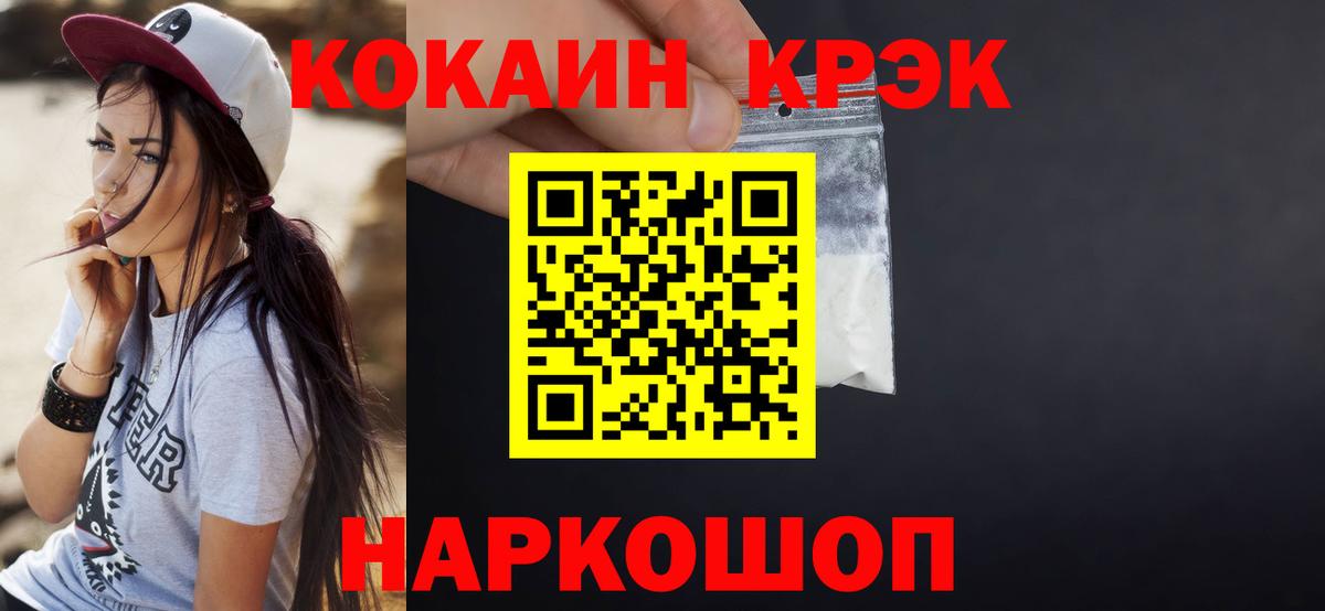 Меф МЯУ МЯУ   КОКАИН  Вход с VPN  ГАШИШ  МЕТАДОН  Щёкино  Конопля 