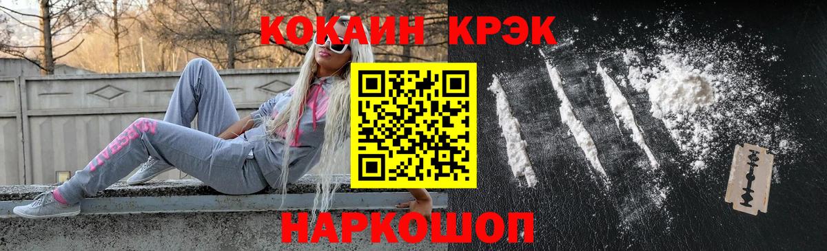 COCAIN Columbia Щёкино