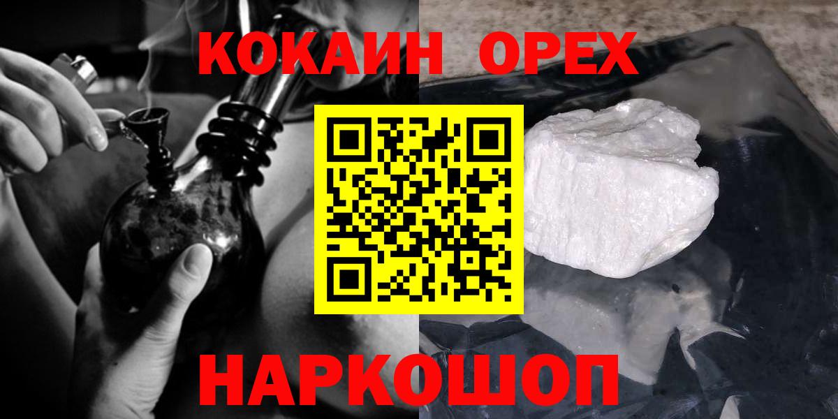 КОКАИН 97%  где можно купить   Щёкино  Вход с VPN  Кокаин 99% 
