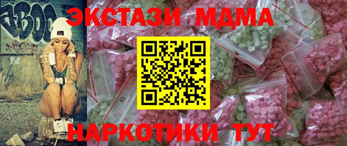 Ecstasy  Вход с VPN  Щёкино  Экстази XTC  Ecstasy DUBAI 