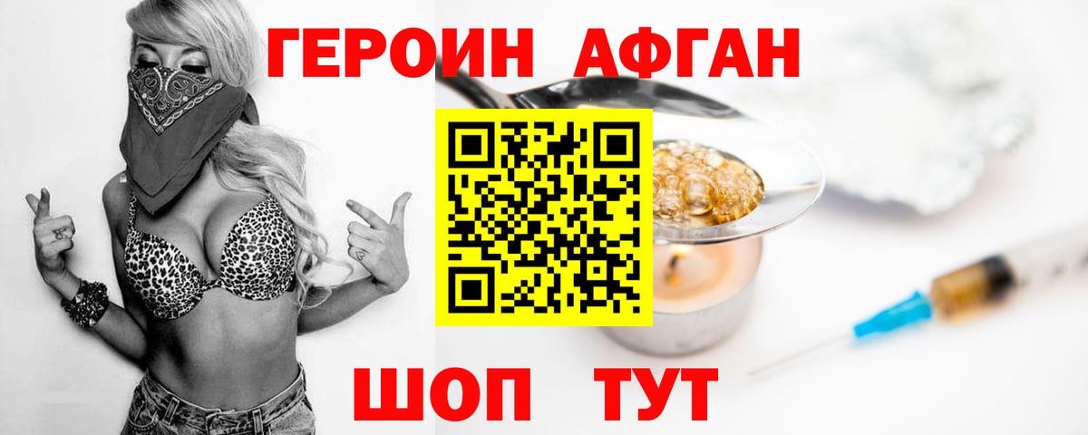 Щёкино  Героин белый  Вход с VPN 