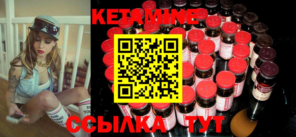 Кетамин ketamine  Вход с VPN  КЕТАМИН ketamine  Щёкино 