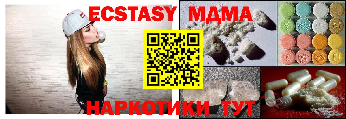 Щёкино  МДМА кристаллы  MDMA  Вход с VPN 