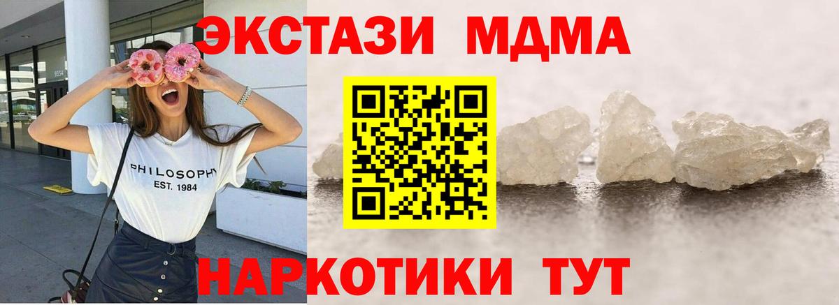 МДМА кристаллы Щёкино