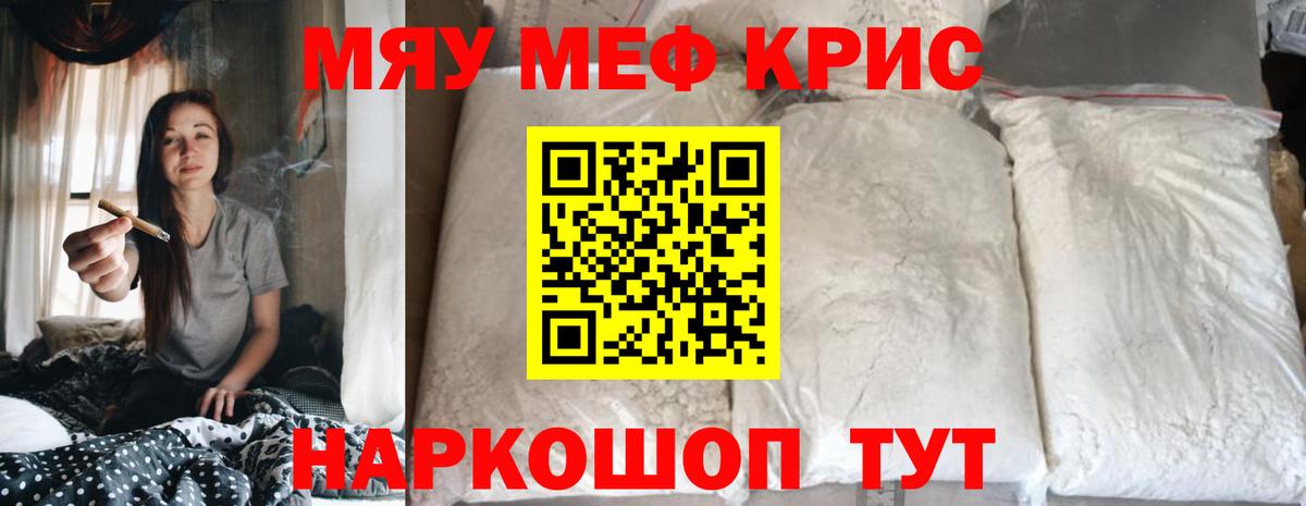 Мефедрон  где найти наркотики  Щёкино  МЯУ-МЯУ mephedrone  Меф  Вход с VPN 