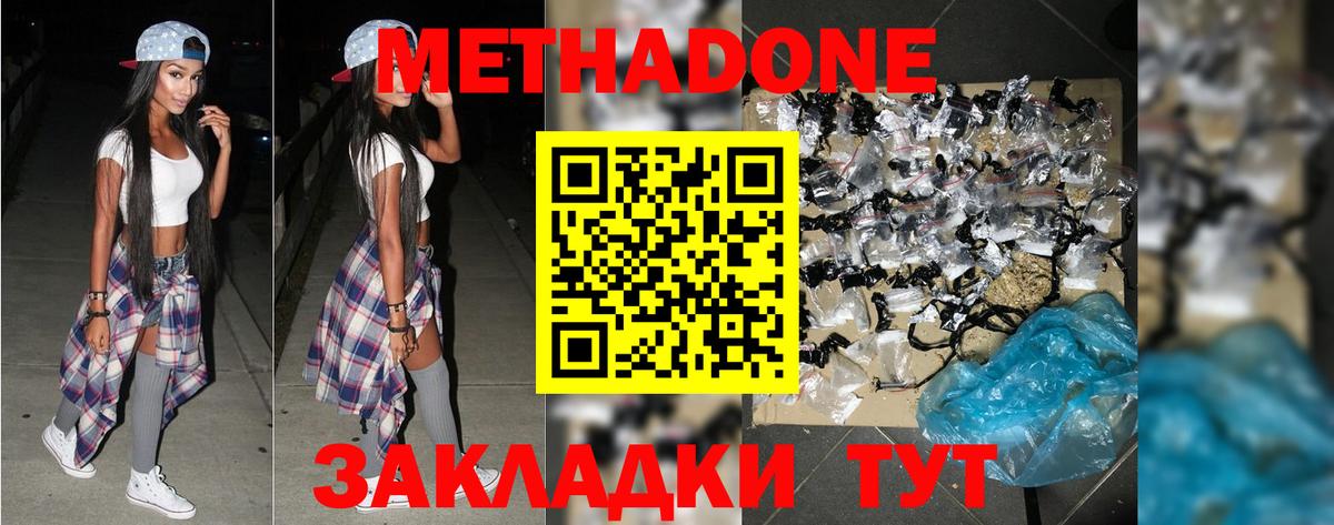 Щёкино  Метадон VHQ  МЕТАДОН кристалл  Вход с VPN 
