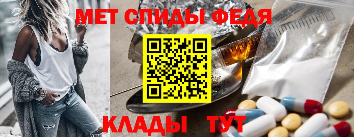 МЕТАМФЕТАМИН пудра Щёкино