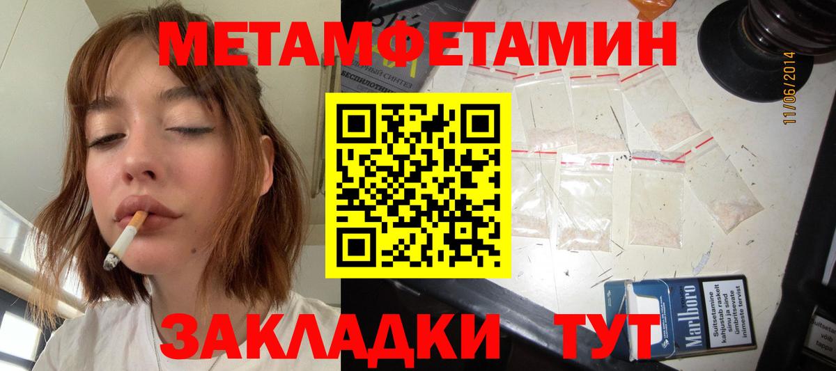 Щёкино  Первитин винт  Вход с VPN 