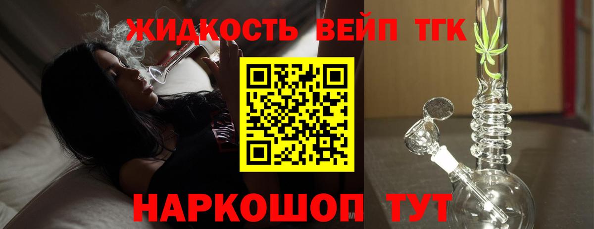 ТГК концентрат  ТГК гашишное масло  наркотики  Щёкино  Вход с VPN 